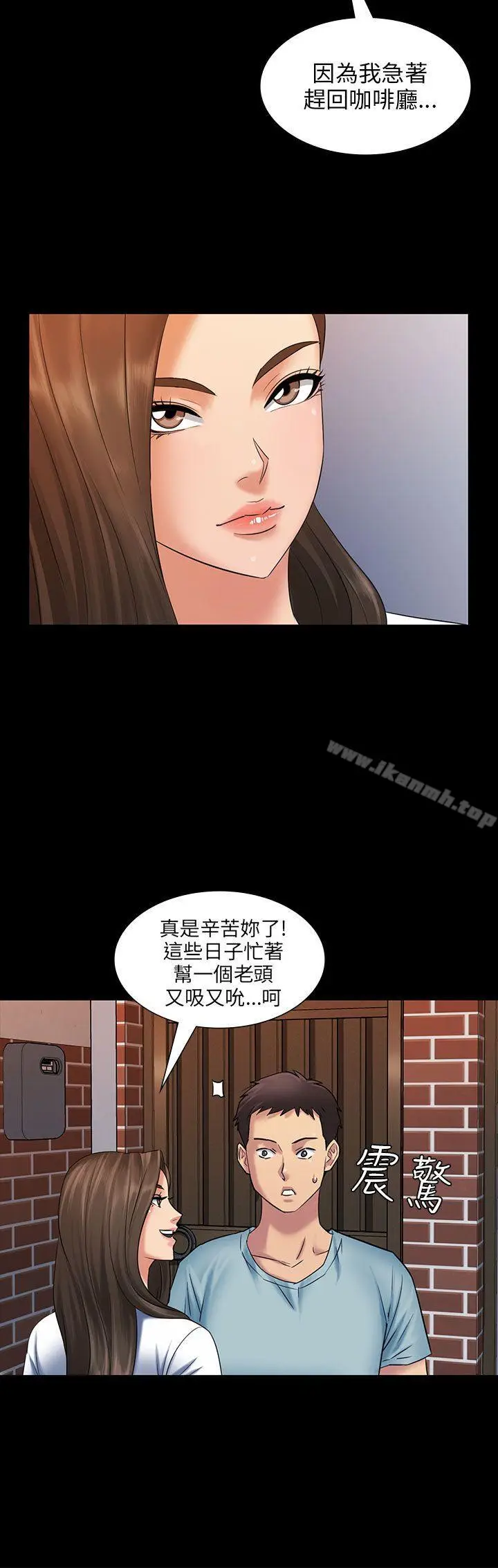 漫画《傀儡》第3话第9张图
