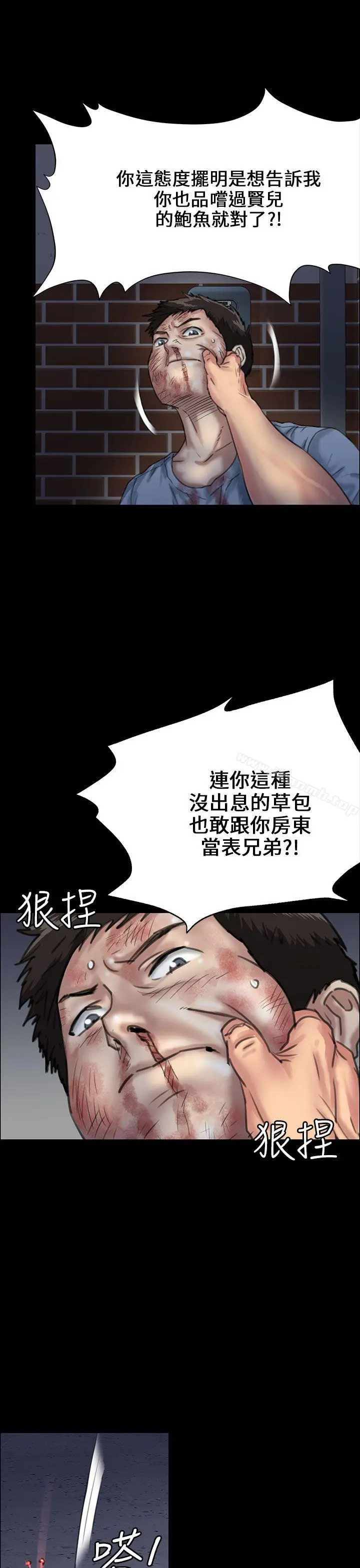 漫画《傀儡》第24话第10张图