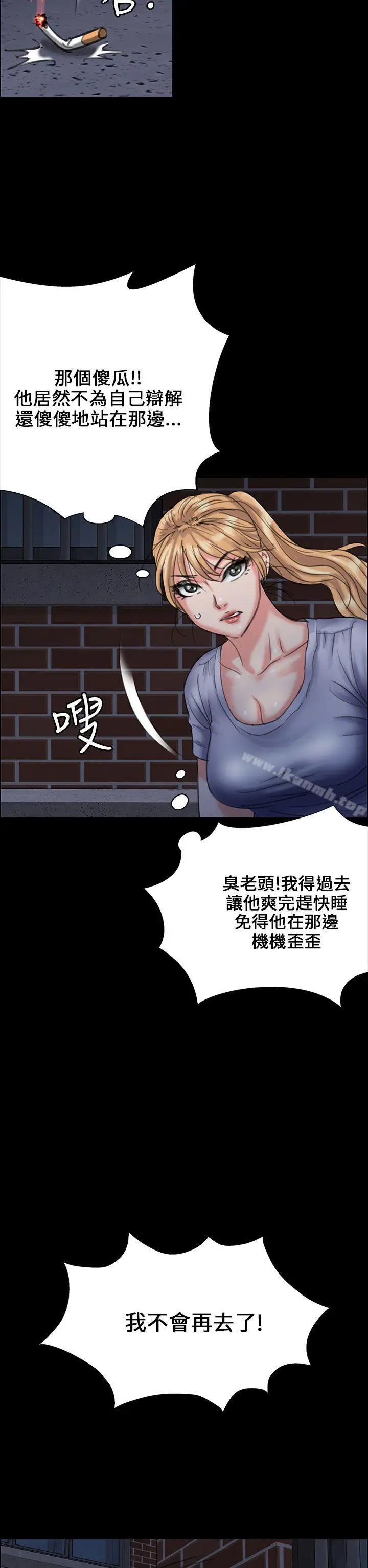 漫画《傀儡》第24话第11张图