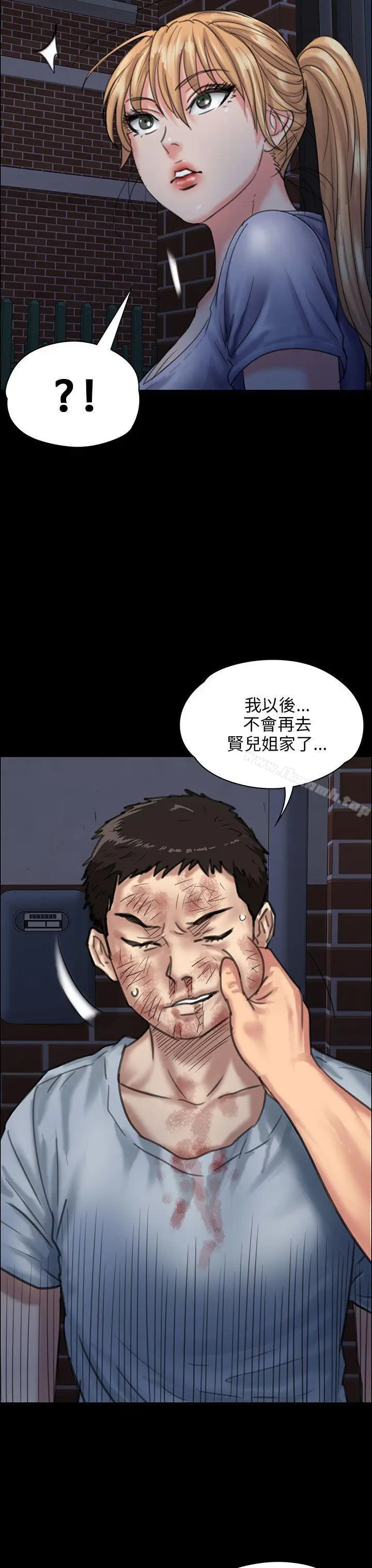 漫画《傀儡》第24话第12张图