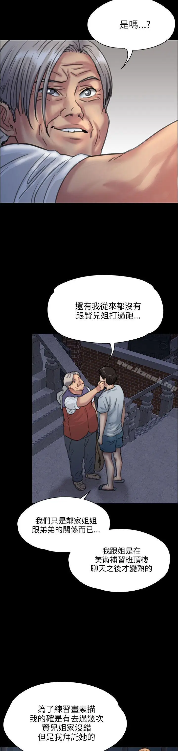 漫画《傀儡》第24话第13张图