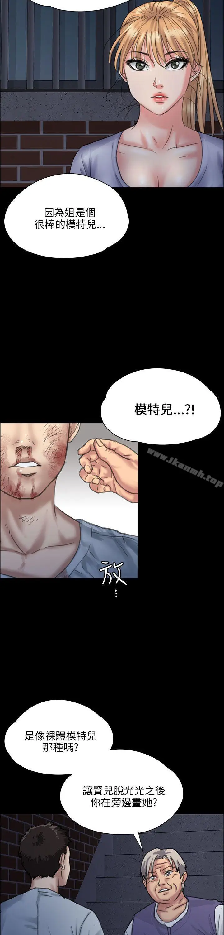 漫画《傀儡》第24话第14张图
