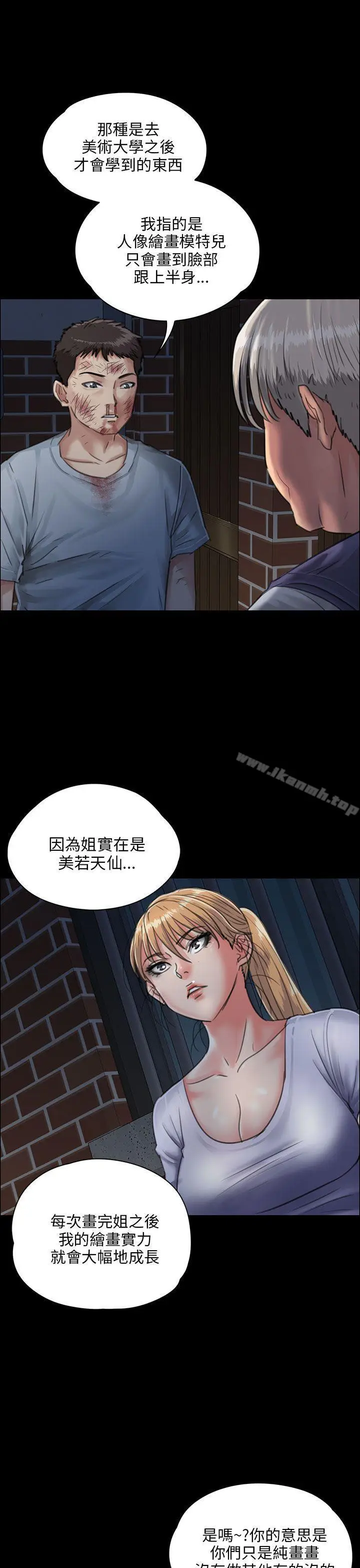 漫画《傀儡》第24话第16张图