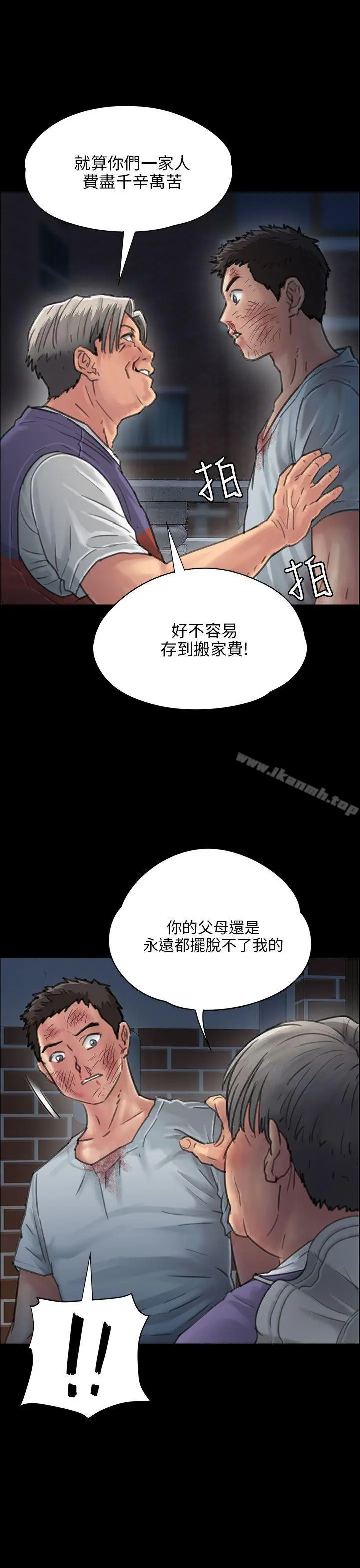 漫画《傀儡》第24话第19张图