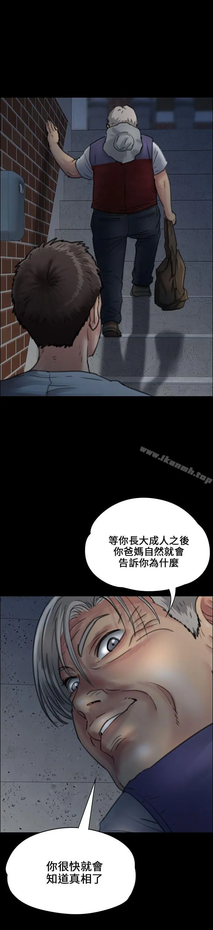 漫画《傀儡》第24话第22张图