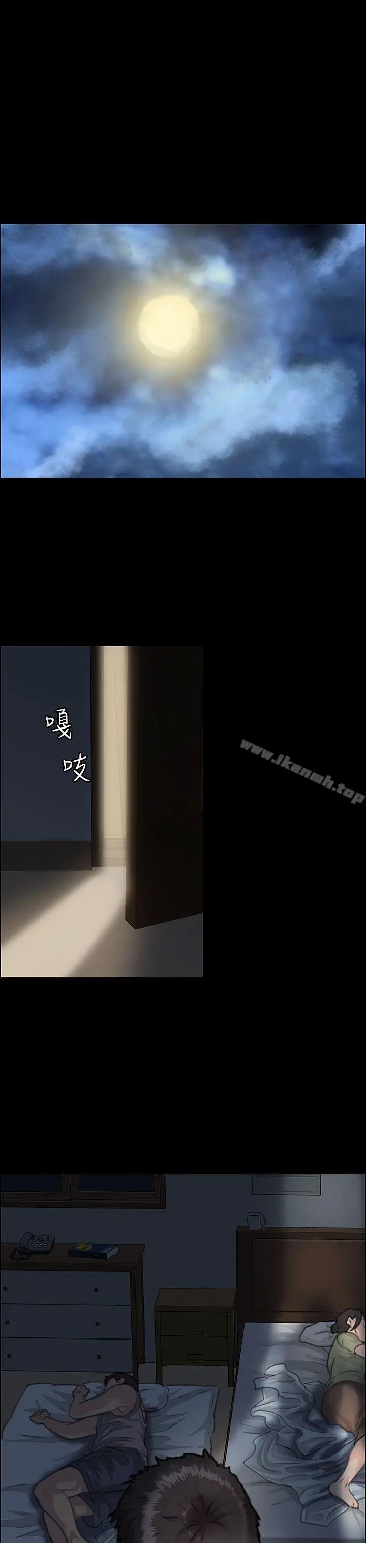 漫画《傀儡》第24话第24张图