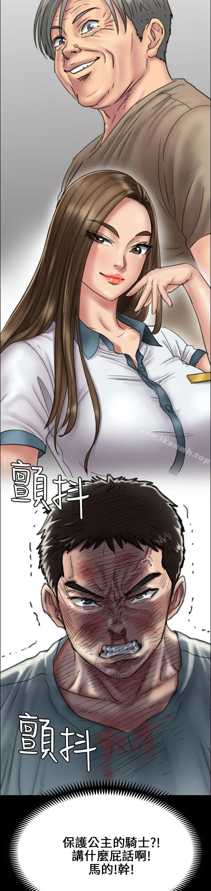 漫画《傀儡》第24话第30张图