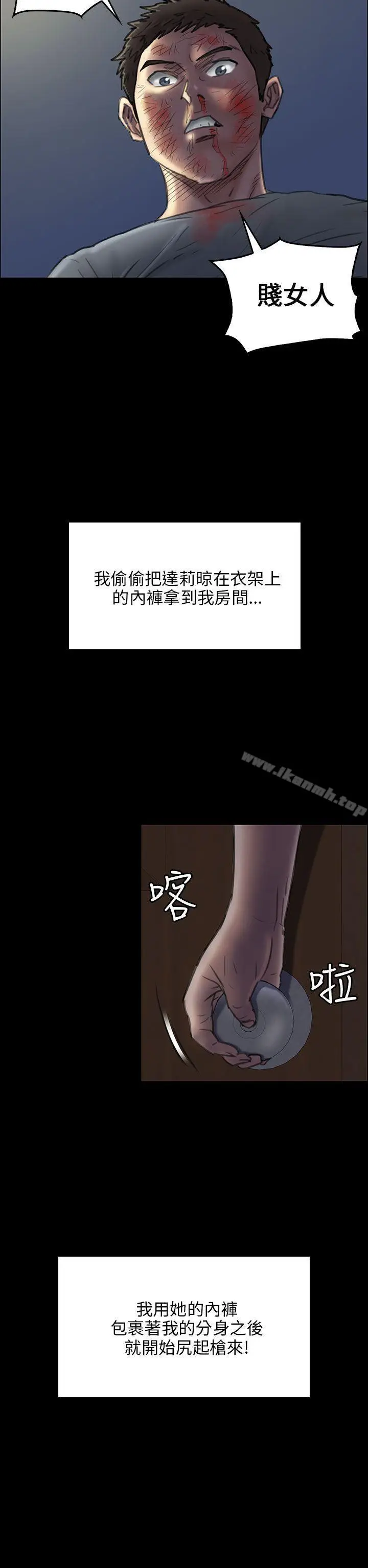 漫画《傀儡》第24话第33张图