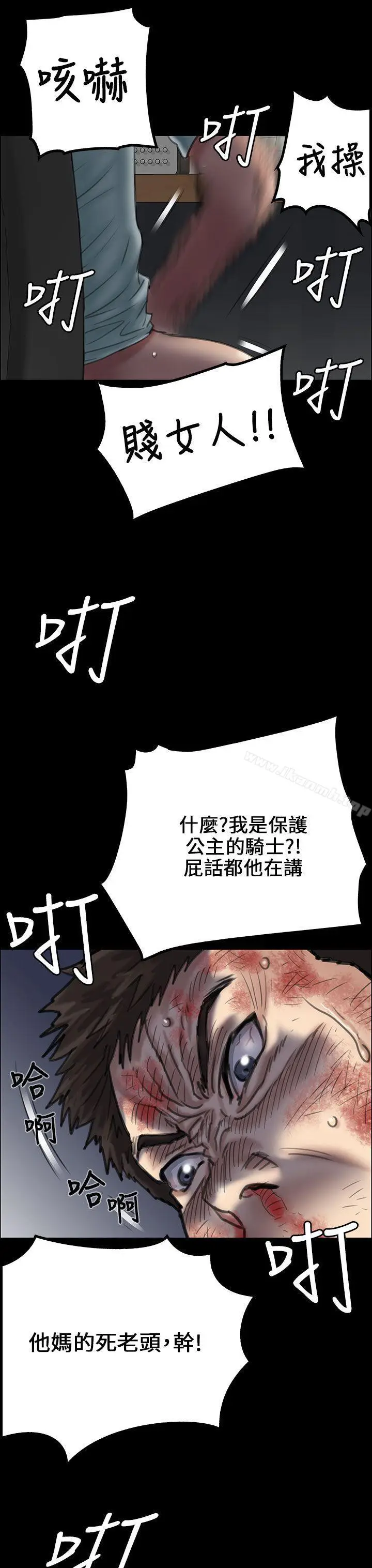 漫画《傀儡》第24话第34张图