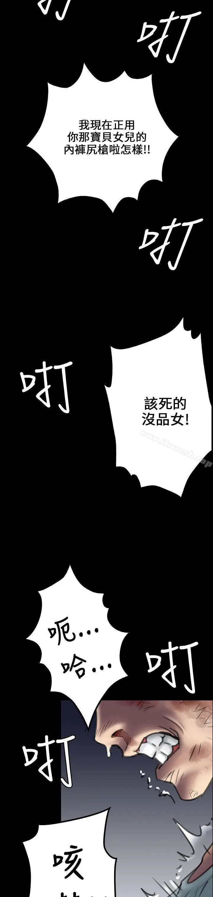 漫画《傀儡》第24话第35张图
