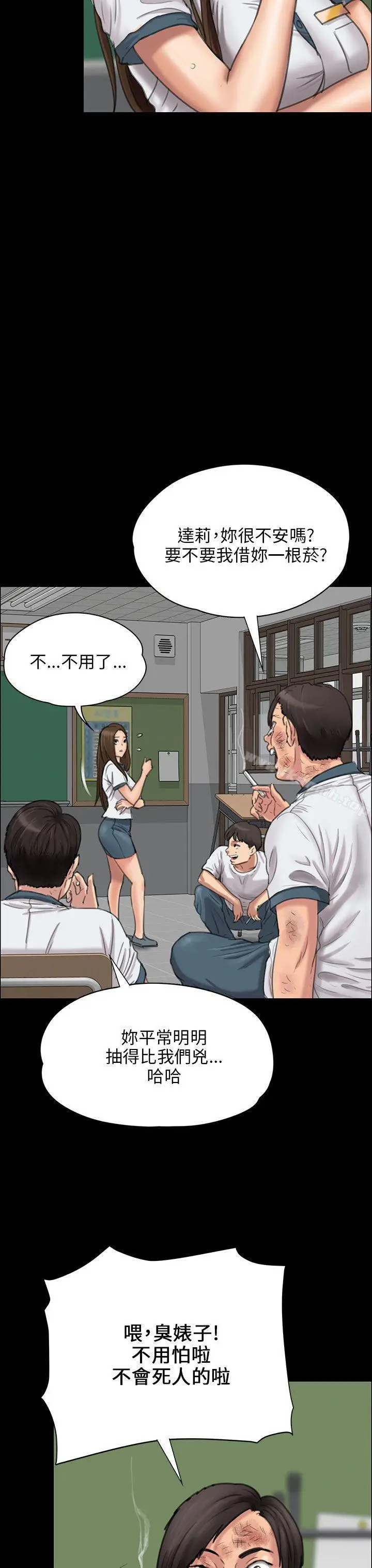 漫画《傀儡》第24话第40张图