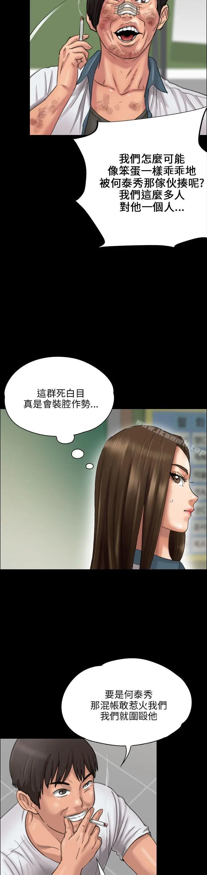 漫画《傀儡》第24话第41张图