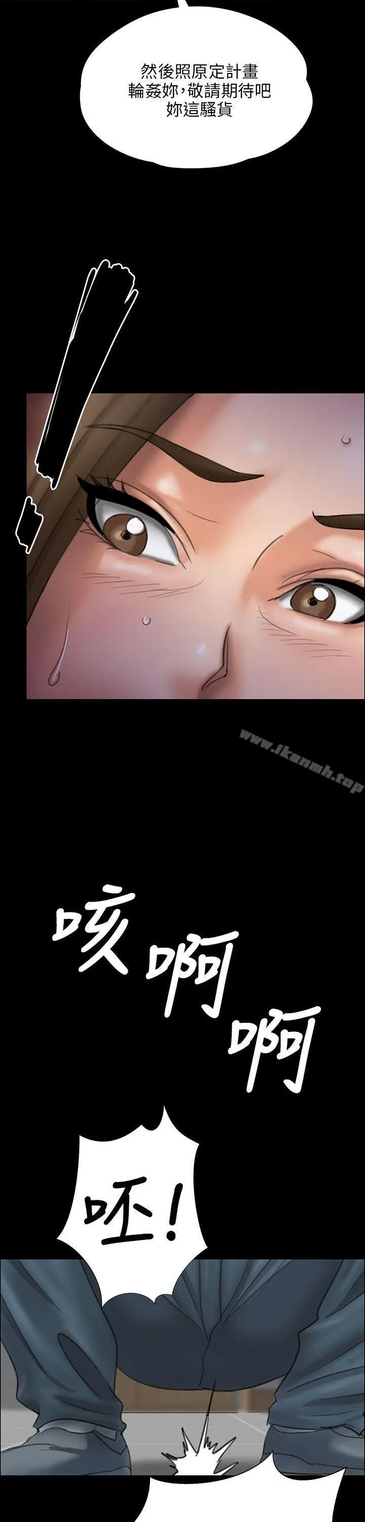 漫画《傀儡》第24话第42张图