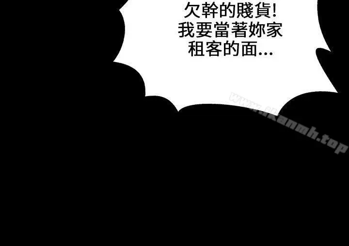 漫画《傀儡》第24话第43张图
