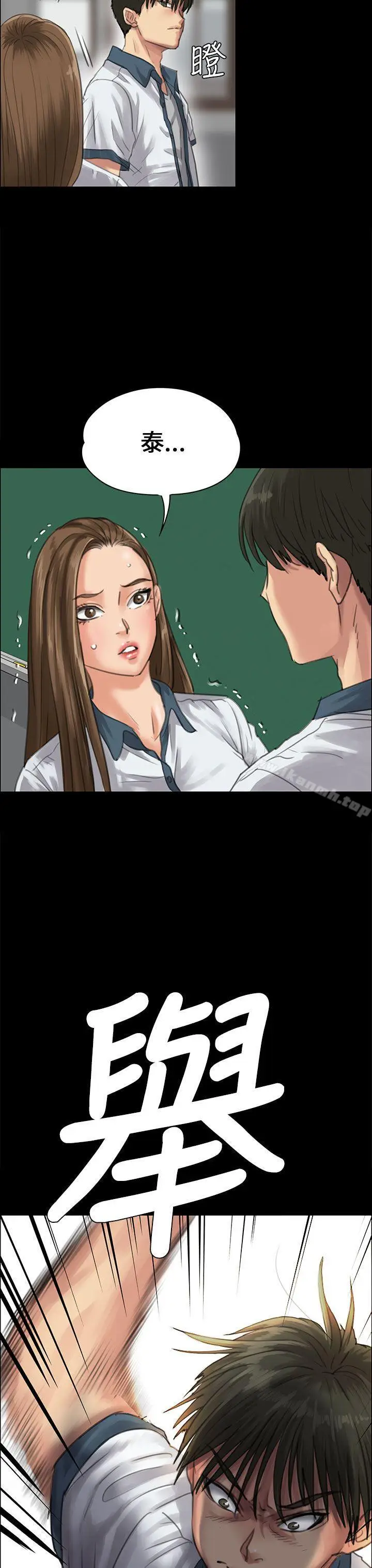 漫画《傀儡》第24话第47张图