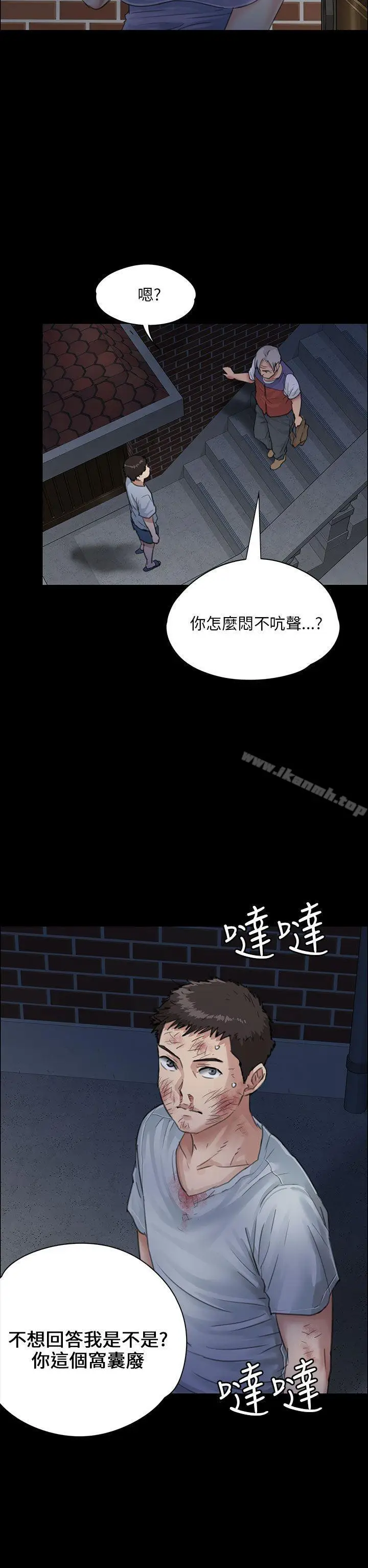 漫画《傀儡》第24话第7张图