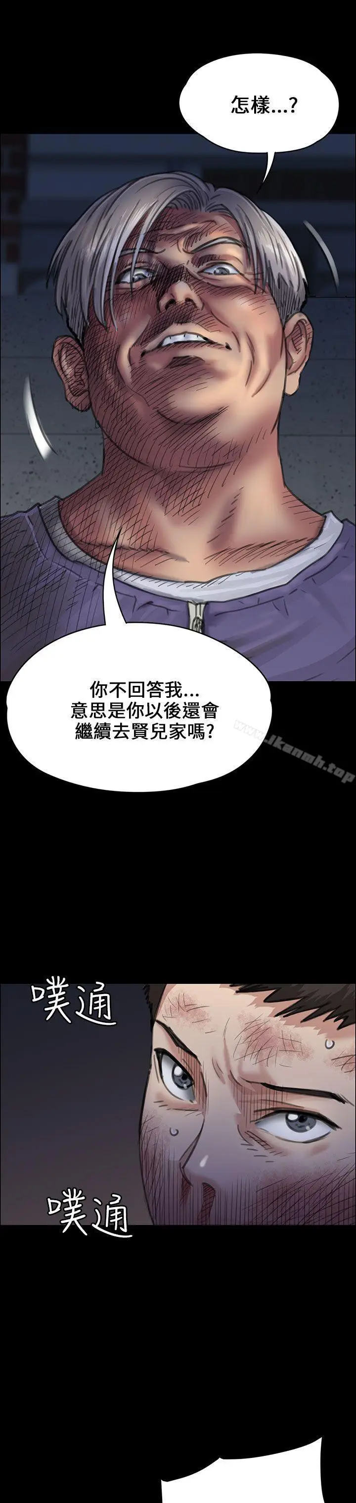 漫画《傀儡》第24话第8张图