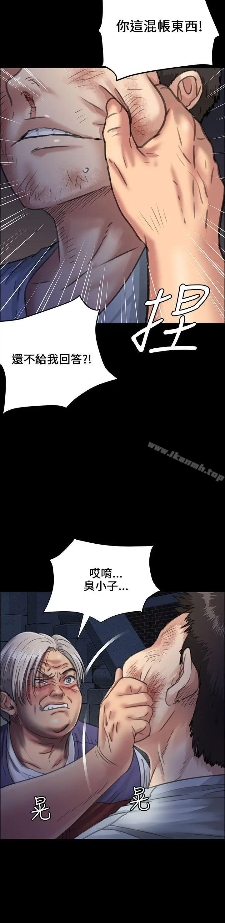 漫画《傀儡》第24话第9张图