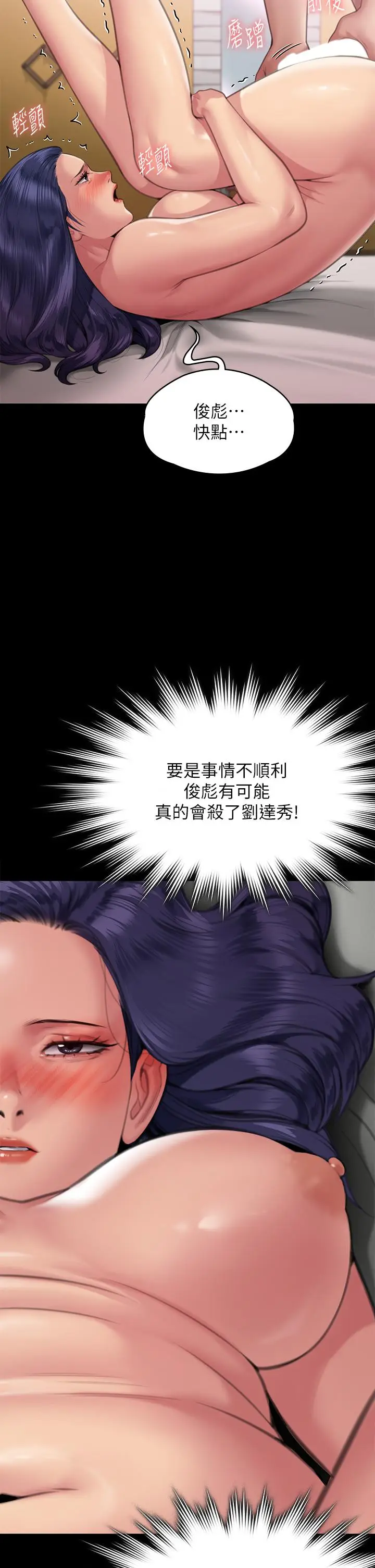 漫画《傀儡》第290话第12张图