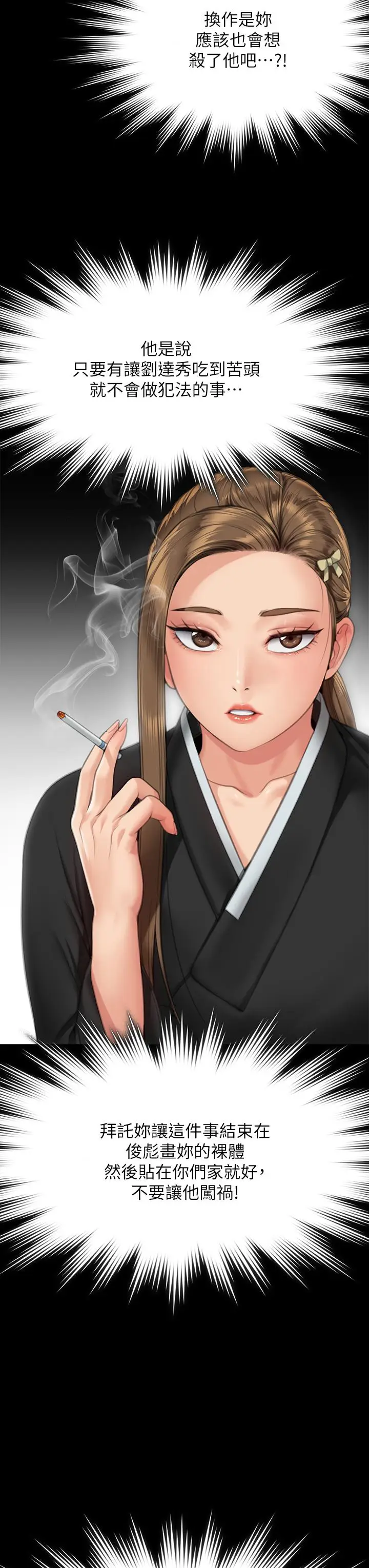 漫画《傀儡》第290话第13张图