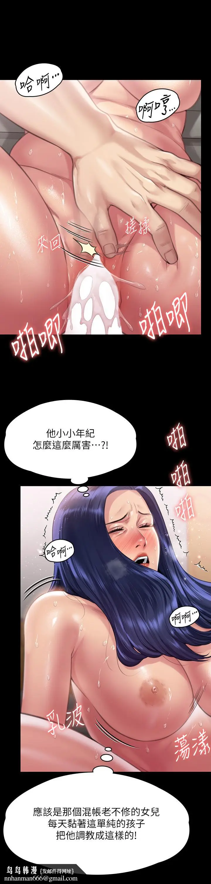 漫画《傀儡》第290话第27张图