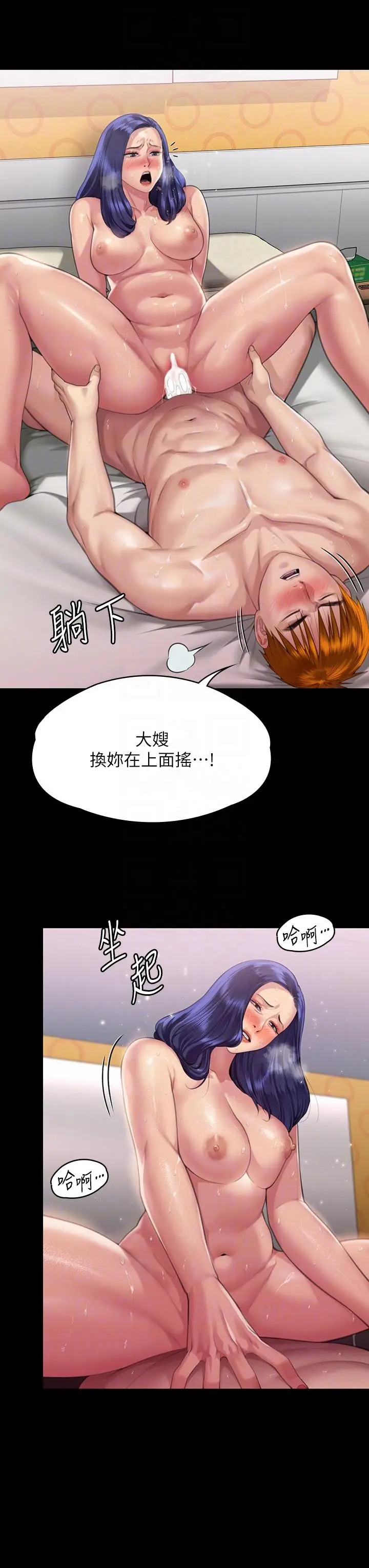 漫画《傀儡》第290话第28张图