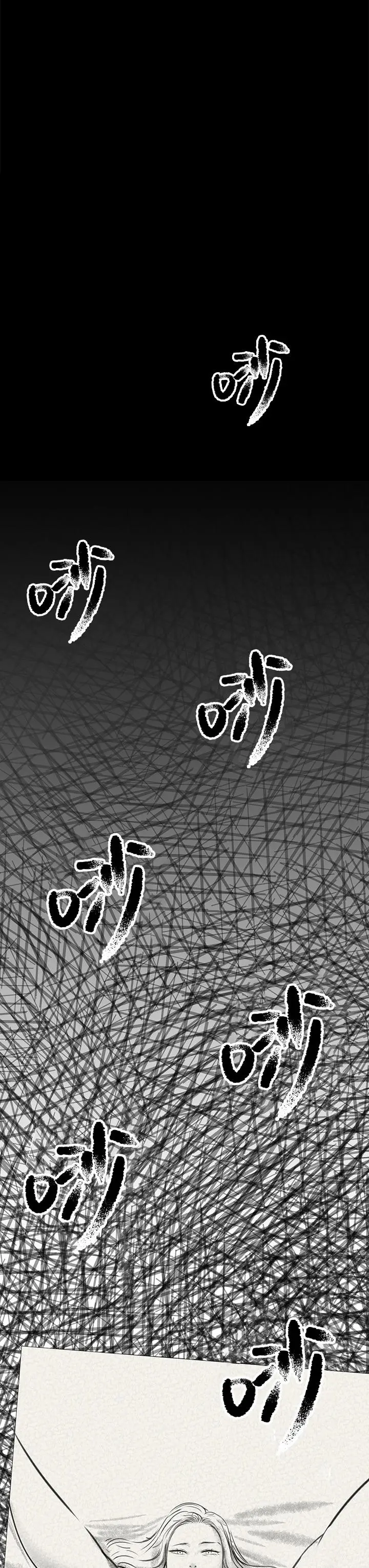 漫画《傀儡》第290话第3张图