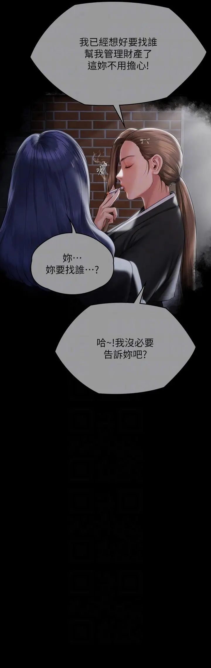 漫画《傀儡》第290话第34张图