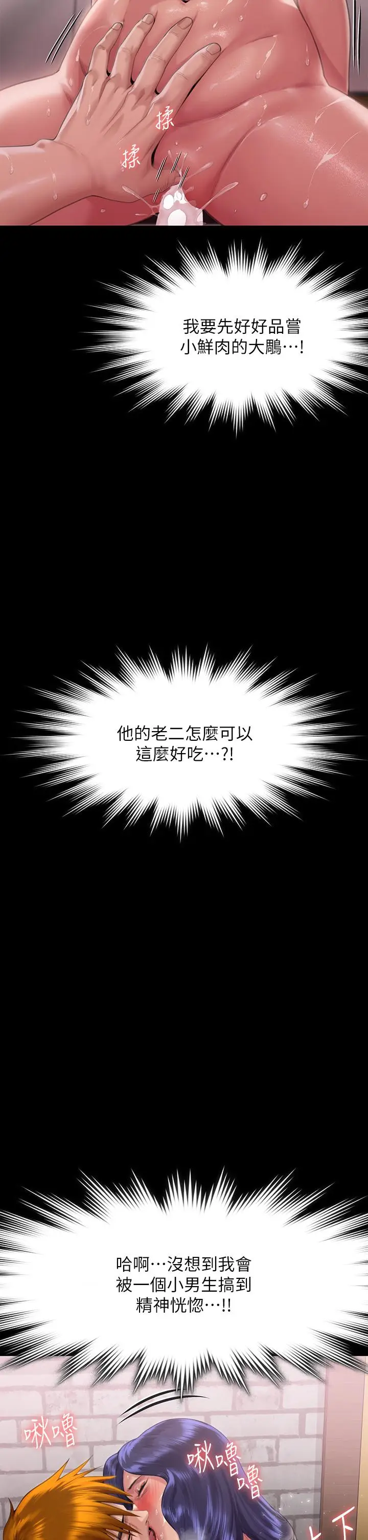 漫画《傀儡》第290话第36张图