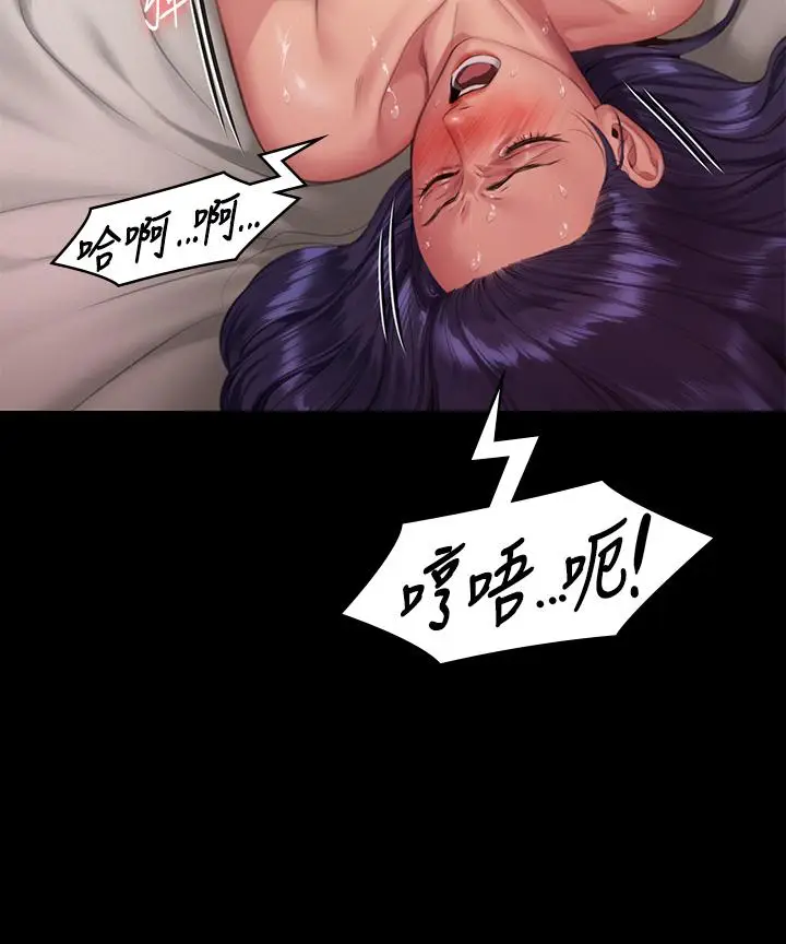 漫画《傀儡》第290话第42张图
