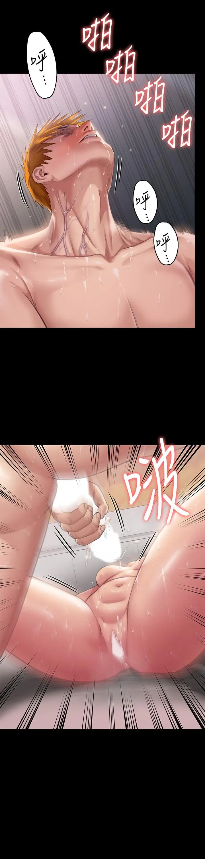 漫画《傀儡》第290话第43张图