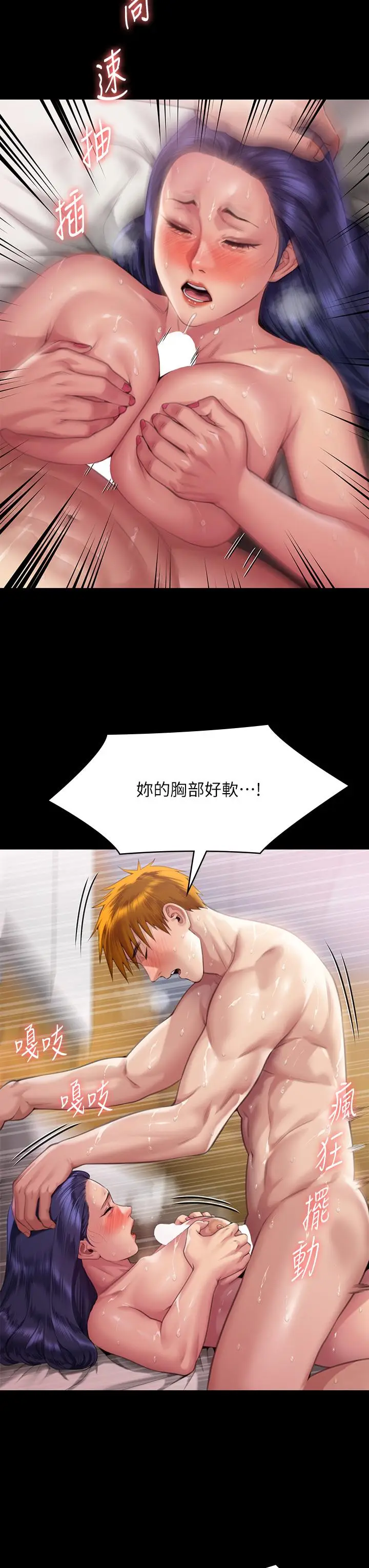 漫画《傀儡》第290话第45张图