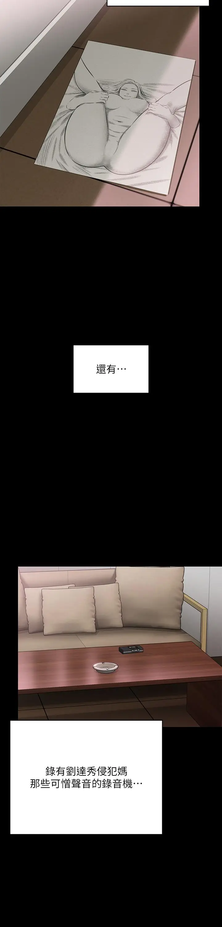 漫画《傀儡》第290话第49张图