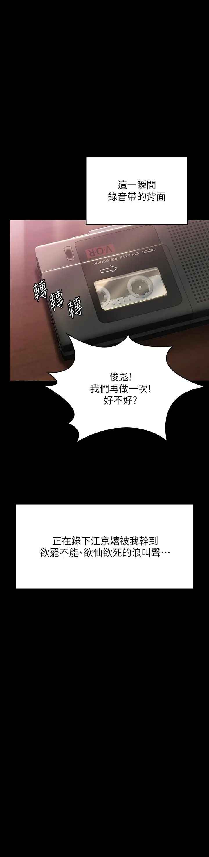 漫画《傀儡》第290话第50张图