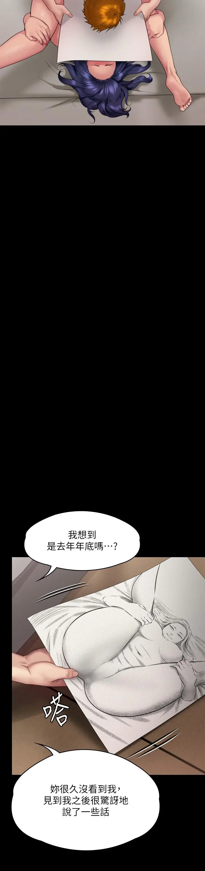 漫画《傀儡》第290话第8张图