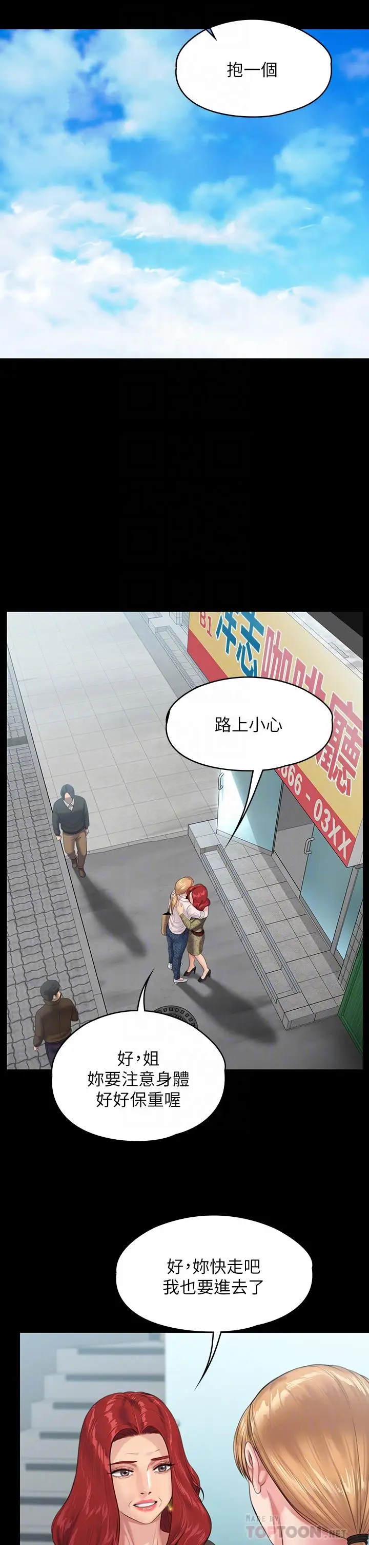 漫画《傀儡》第230话第10张图