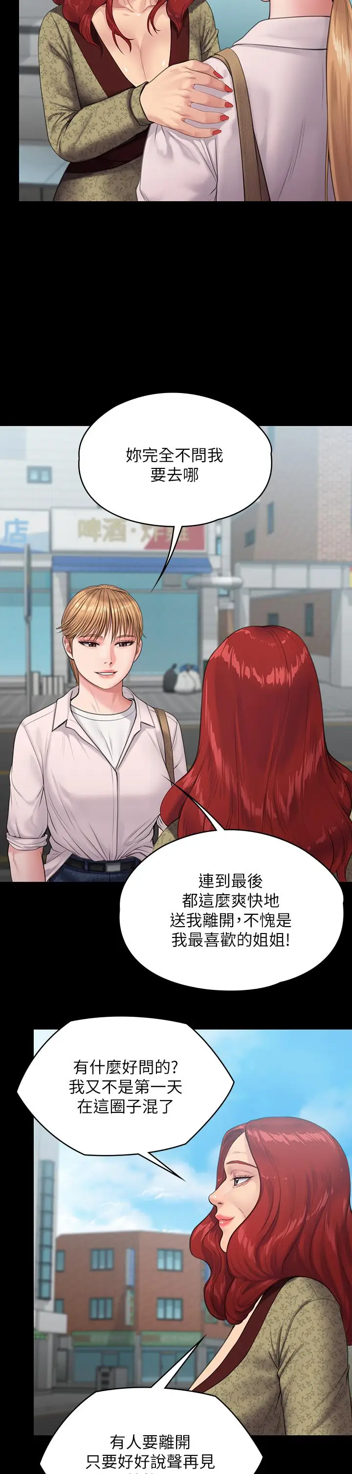 漫画《傀儡》第230话第11张图