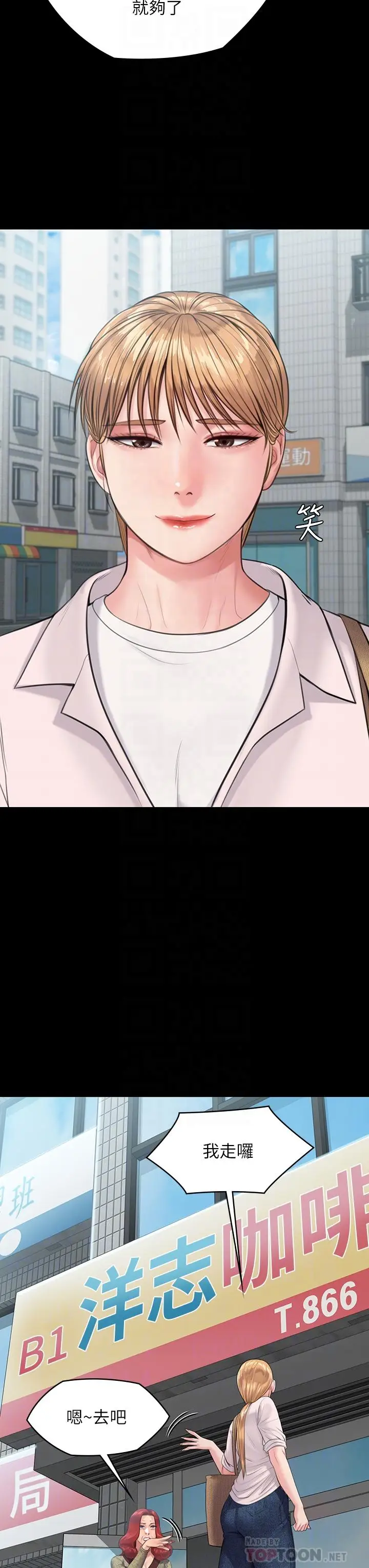 漫画《傀儡》第230话第12张图