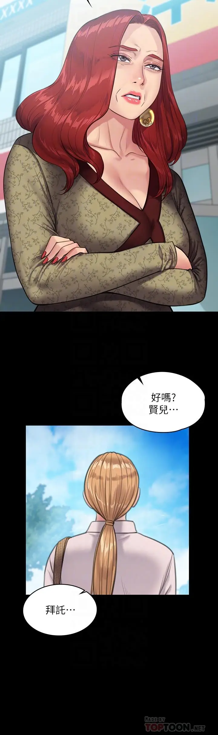 漫画《傀儡》第230话第14张图