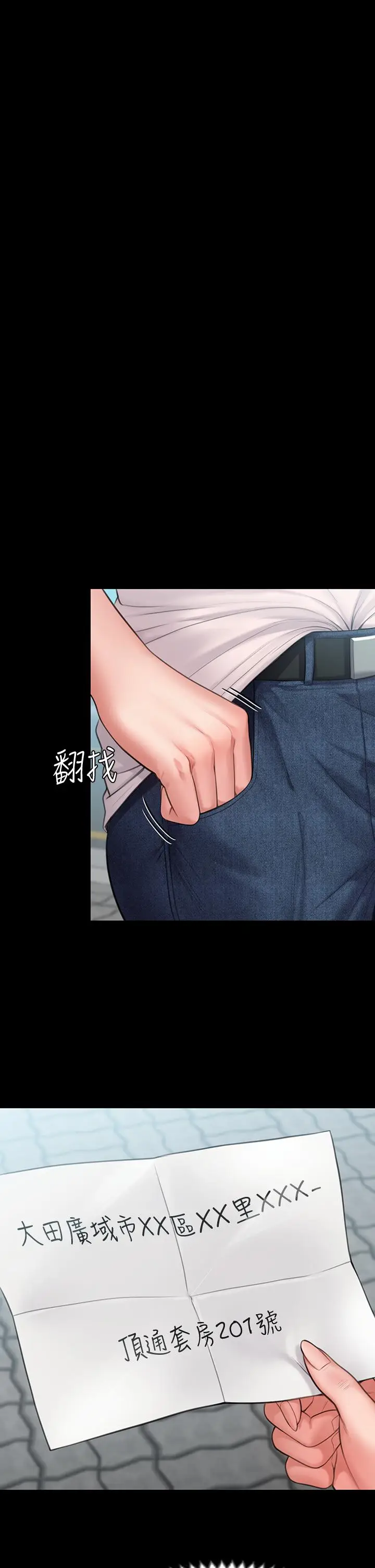 漫画《傀儡》第230话第15张图