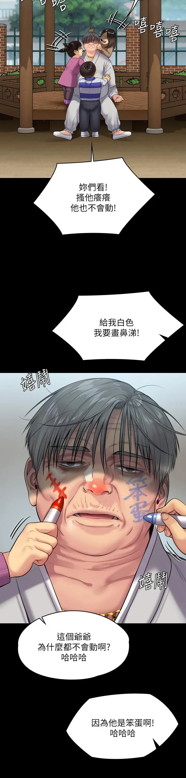 漫画《傀儡》第230话第23张图