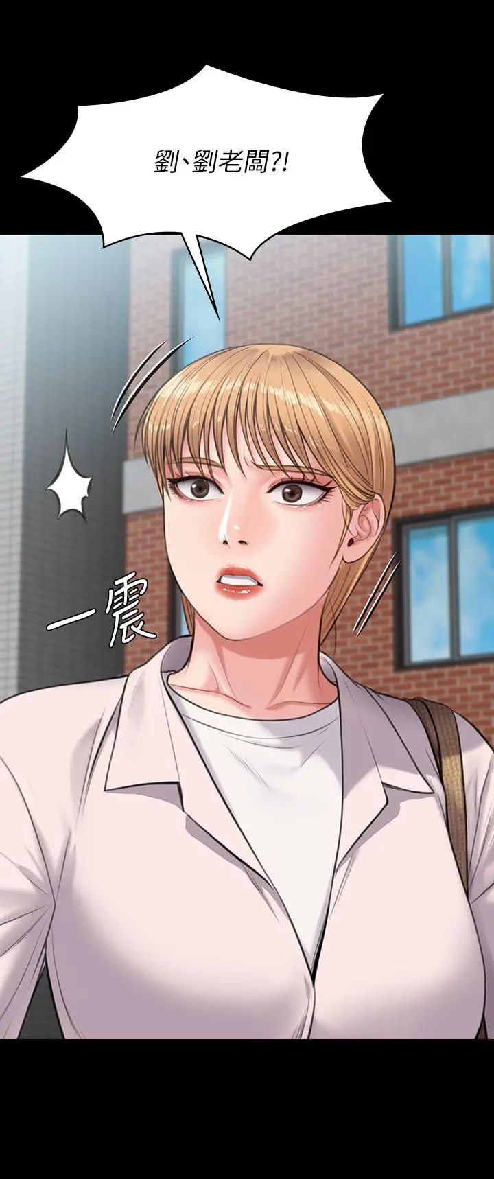 漫画《傀儡》第230话第24张图