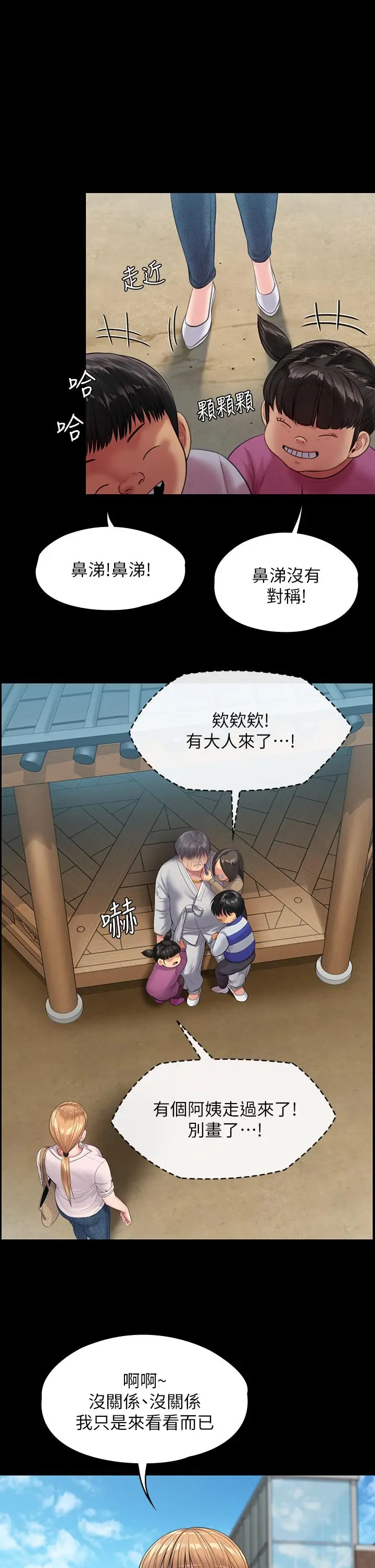 漫画《傀儡》第230话第25张图