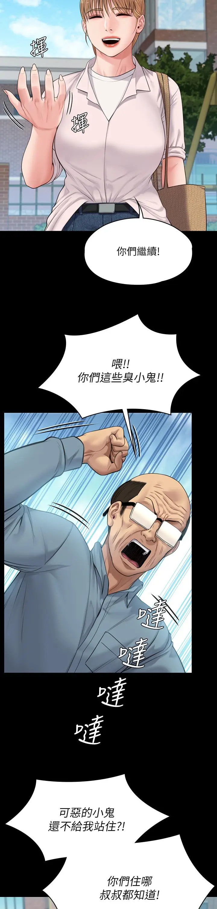 漫画《傀儡》第230话第26张图