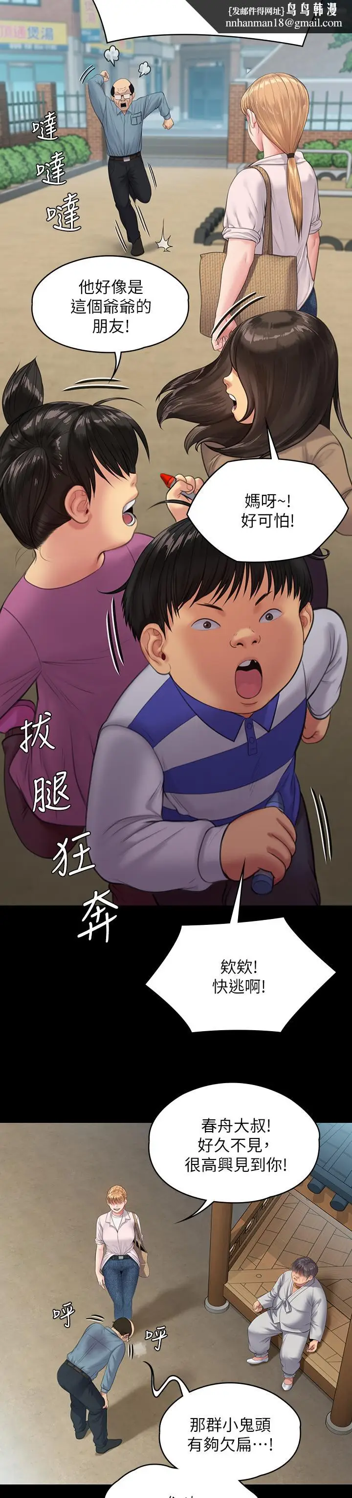 漫画《傀儡》第230话第27张图