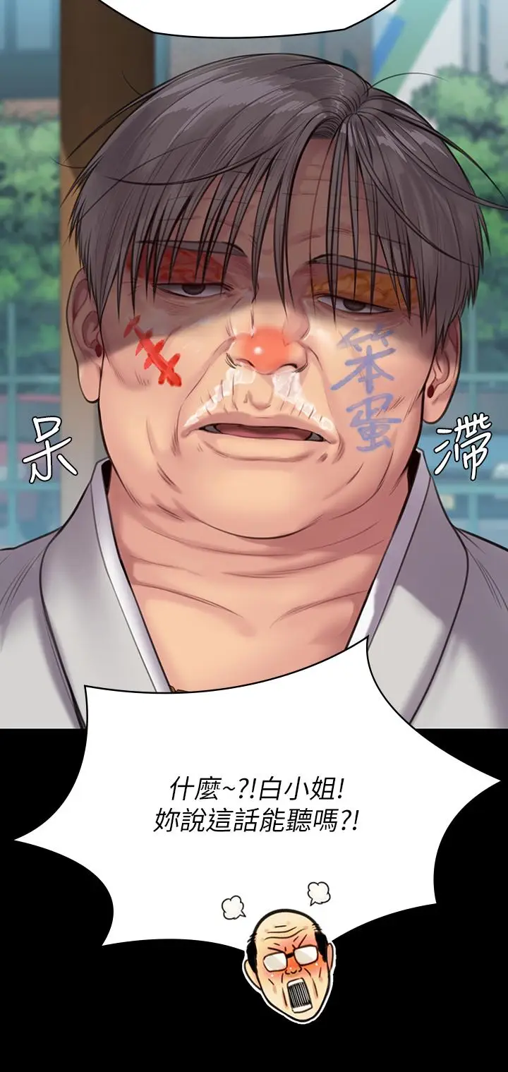 漫画《傀儡》第230话第29张图