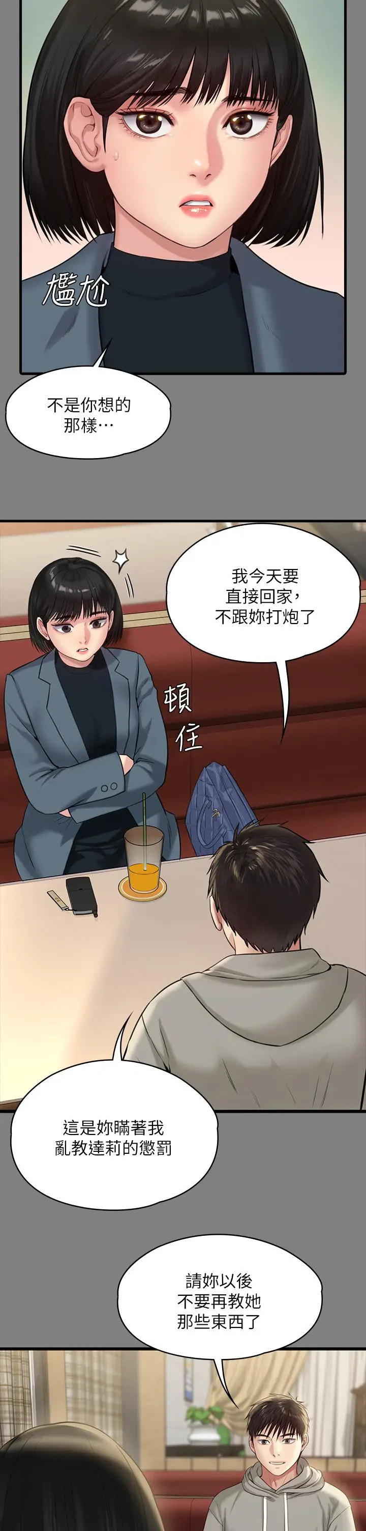 漫画《傀儡》第230话第41张图