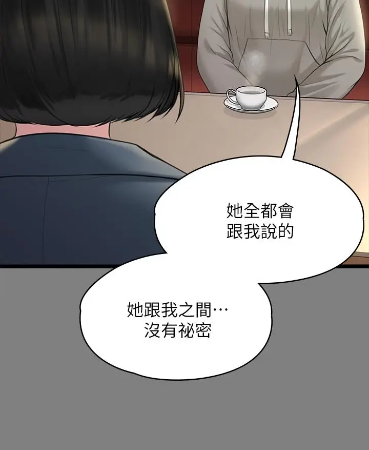 漫画《傀儡》第230话第42张图