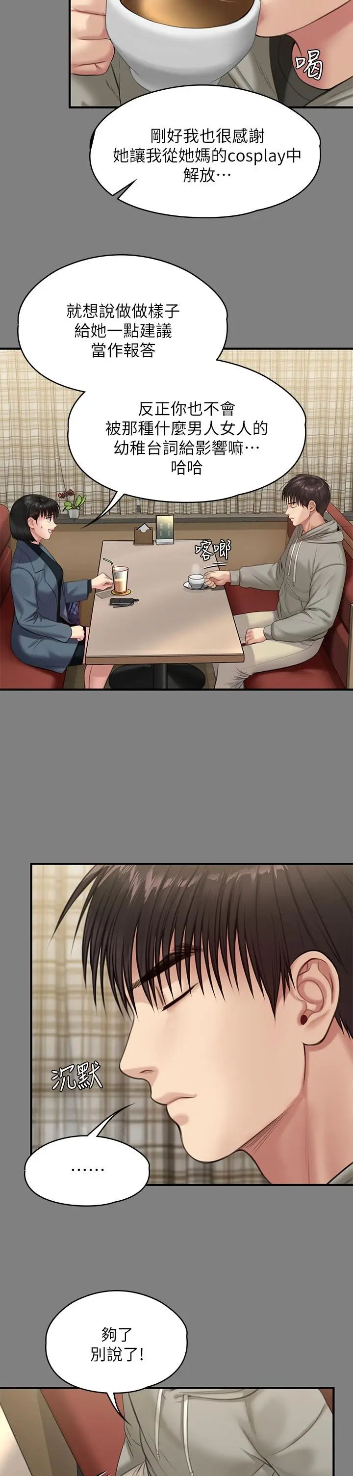 漫画《傀儡》第230话第44张图