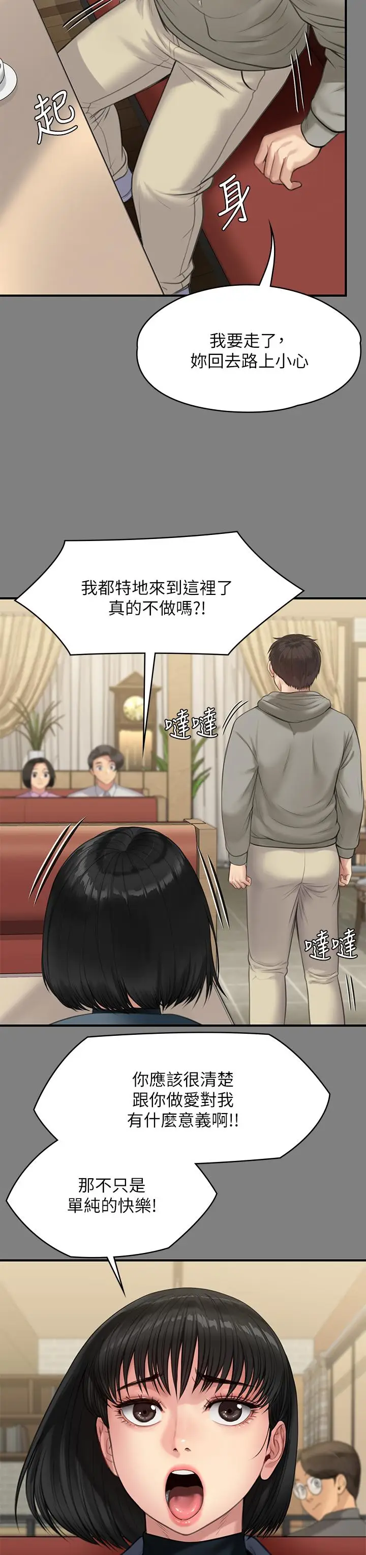 漫画《傀儡》第230话第45张图